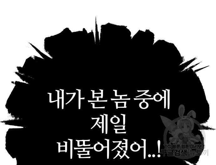 신의 탑 3부 155화 324