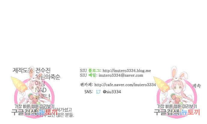 신의 탑 3부 155화 326