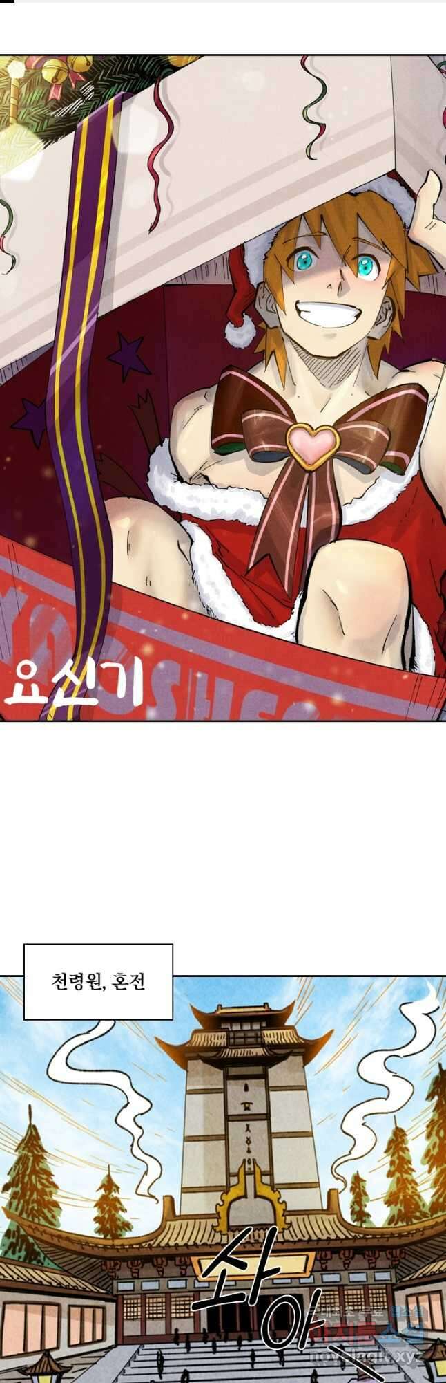 요신기 467화 1