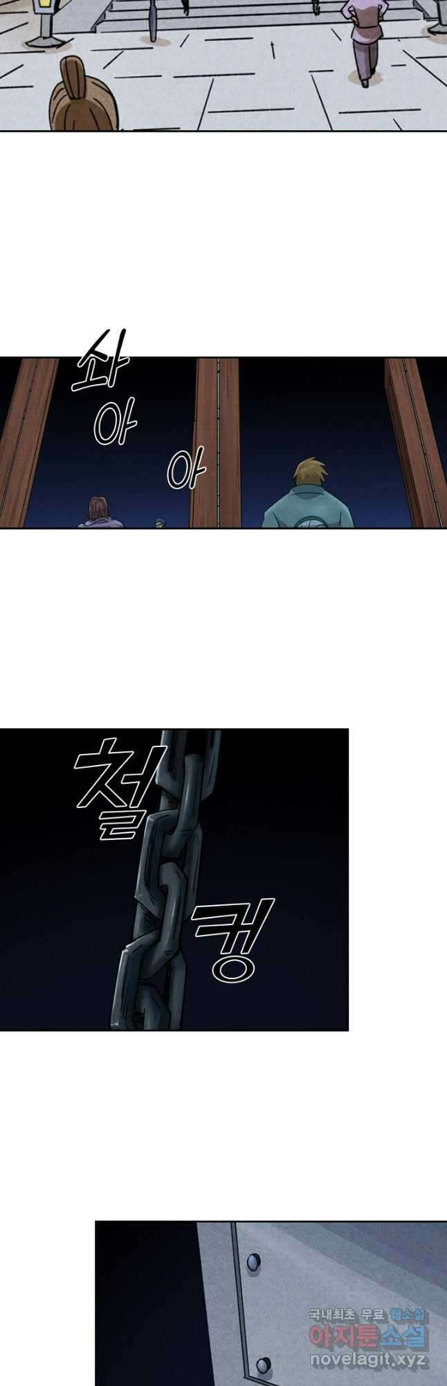 요신기 467화 2
