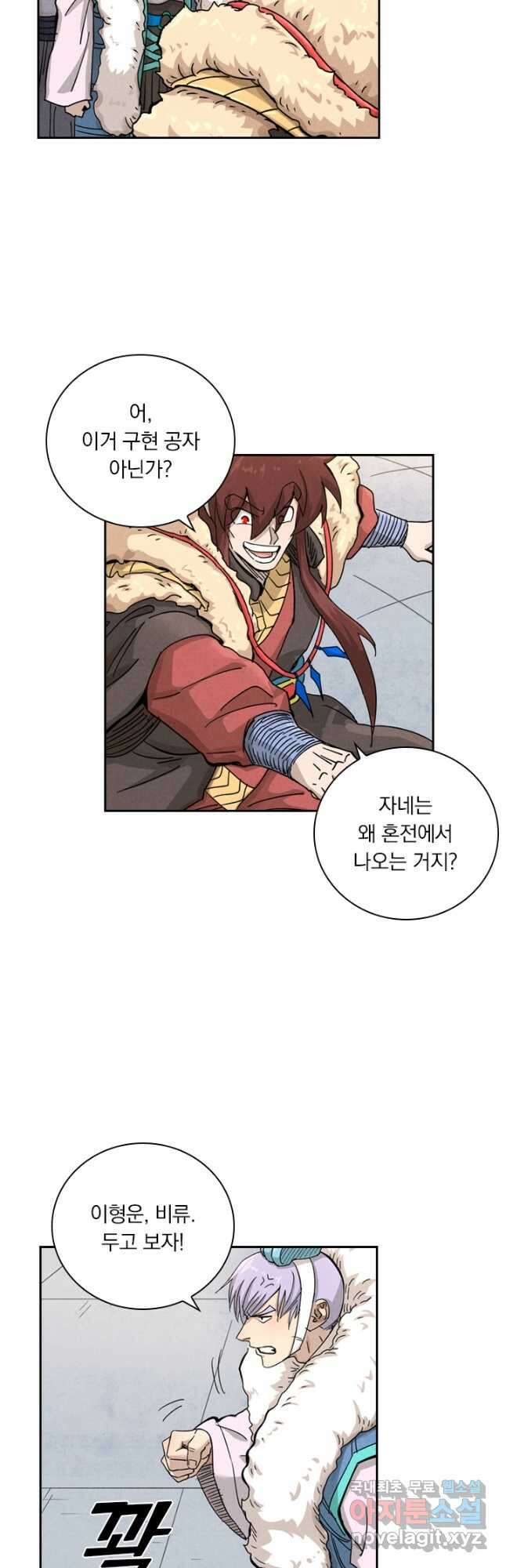 요신기 467화 12