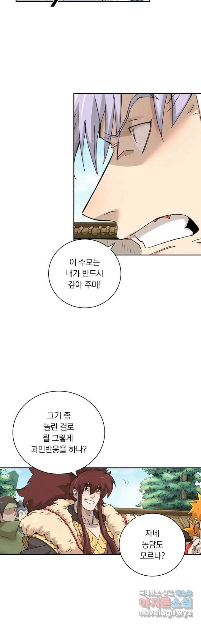 요신기 467화 13