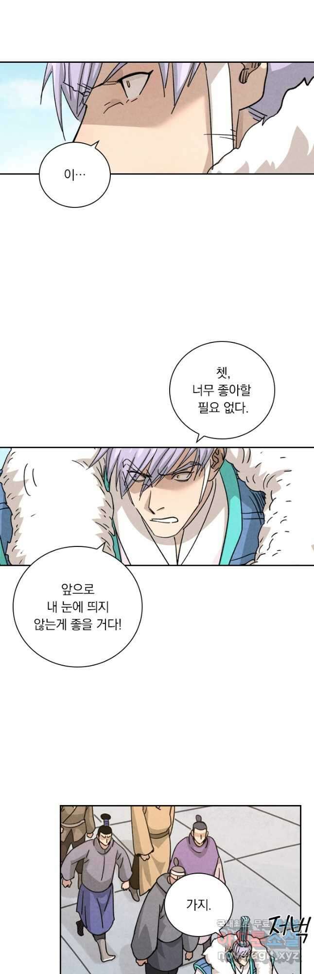 요신기 467화 14
