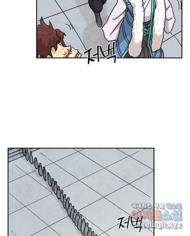 요신기 467화 15