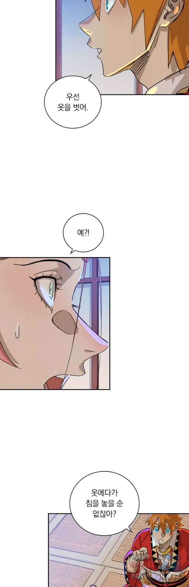 요신기 467화 24