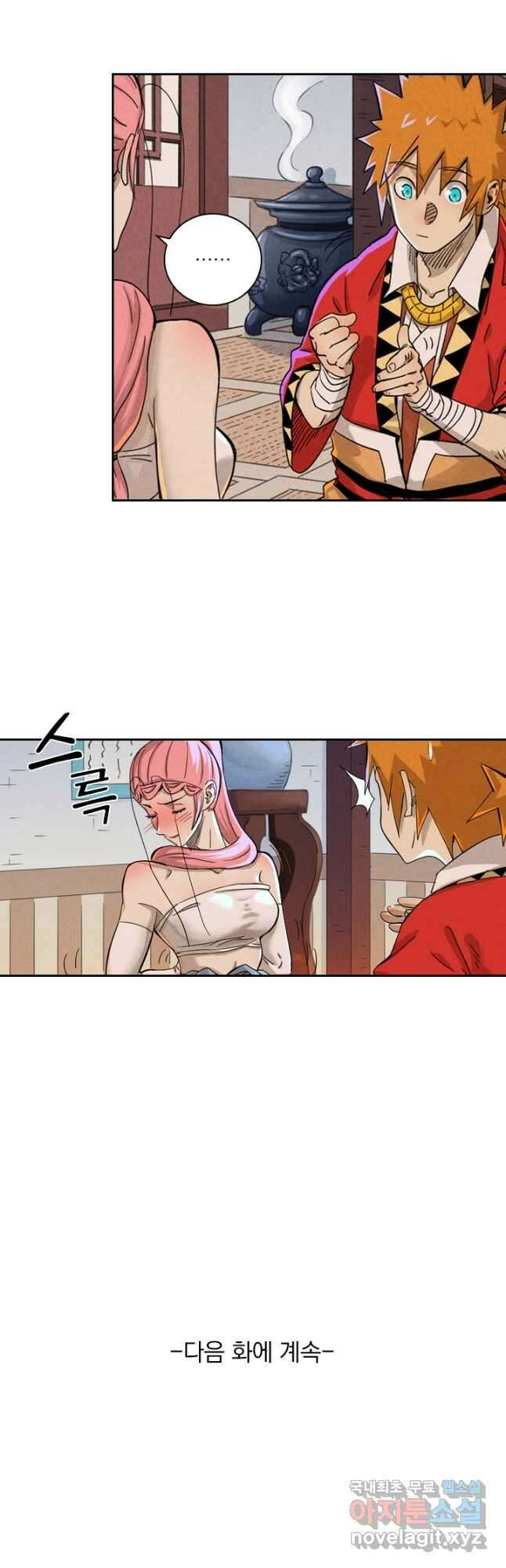 요신기 467화 27