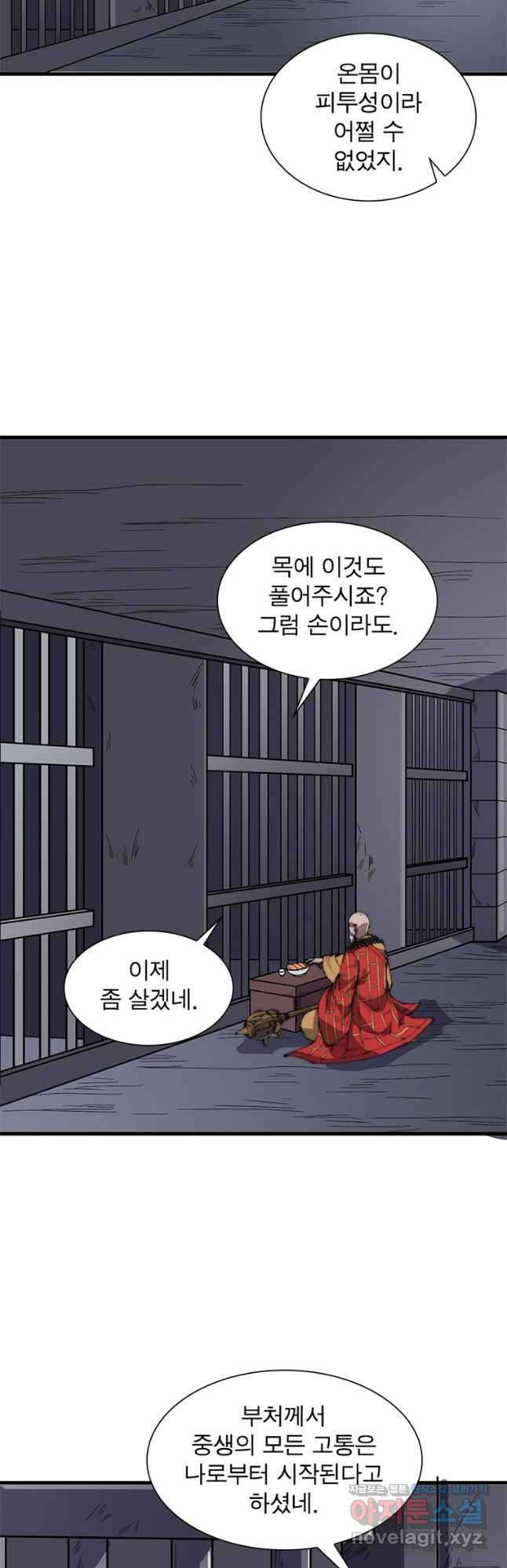 퀘스트 지상 최고의 산적 205화 2