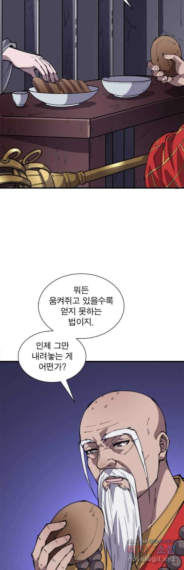 퀘스트 지상 최고의 산적 205화 3