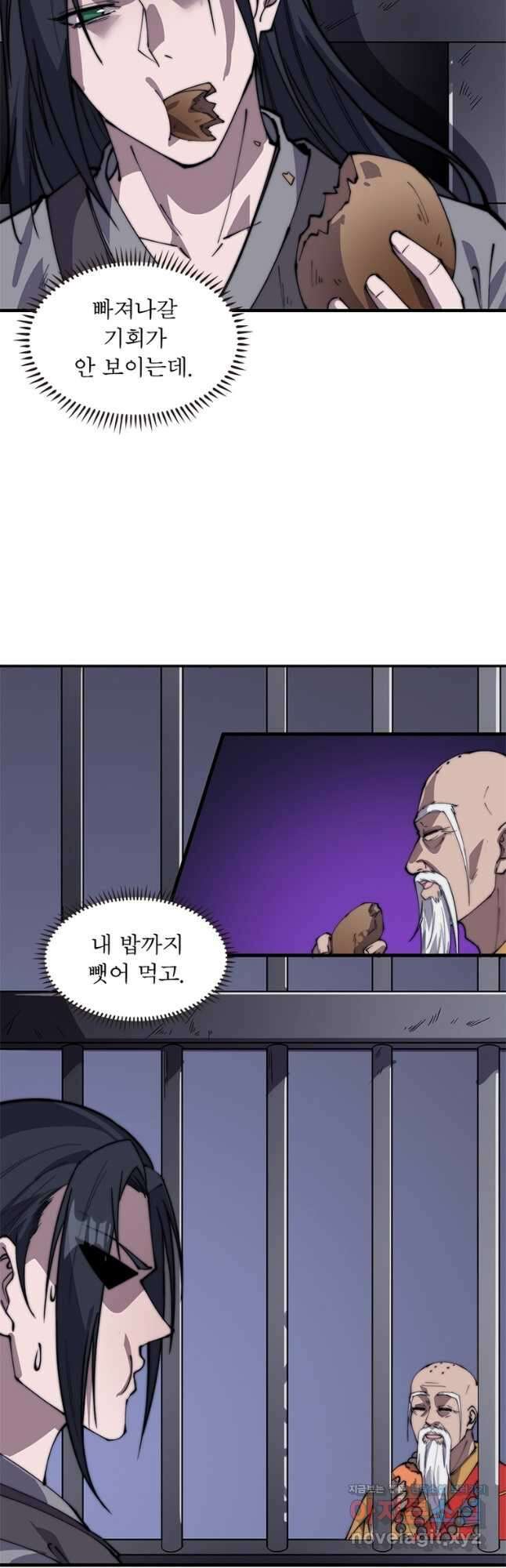 퀘스트 지상 최고의 산적 205화 5
