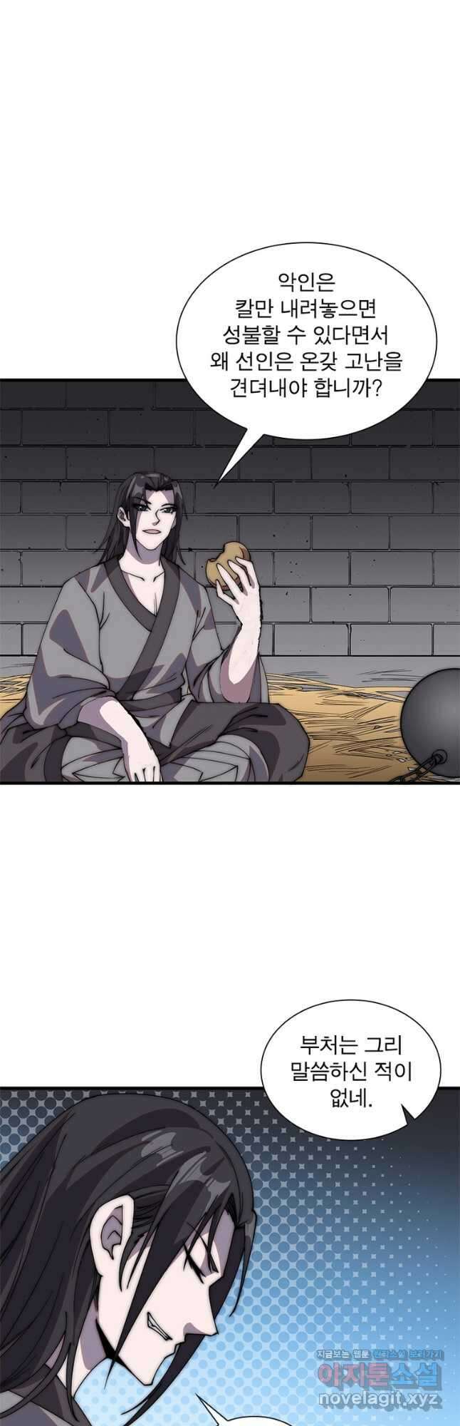 퀘스트 지상 최고의 산적 205화 6