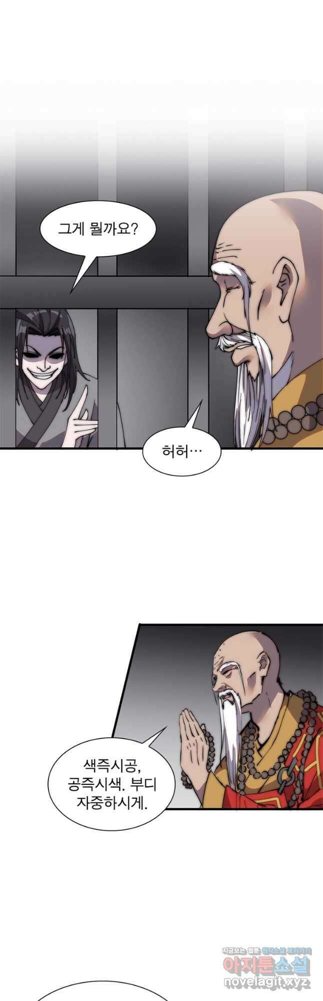 퀘스트 지상 최고의 산적 205화 8
