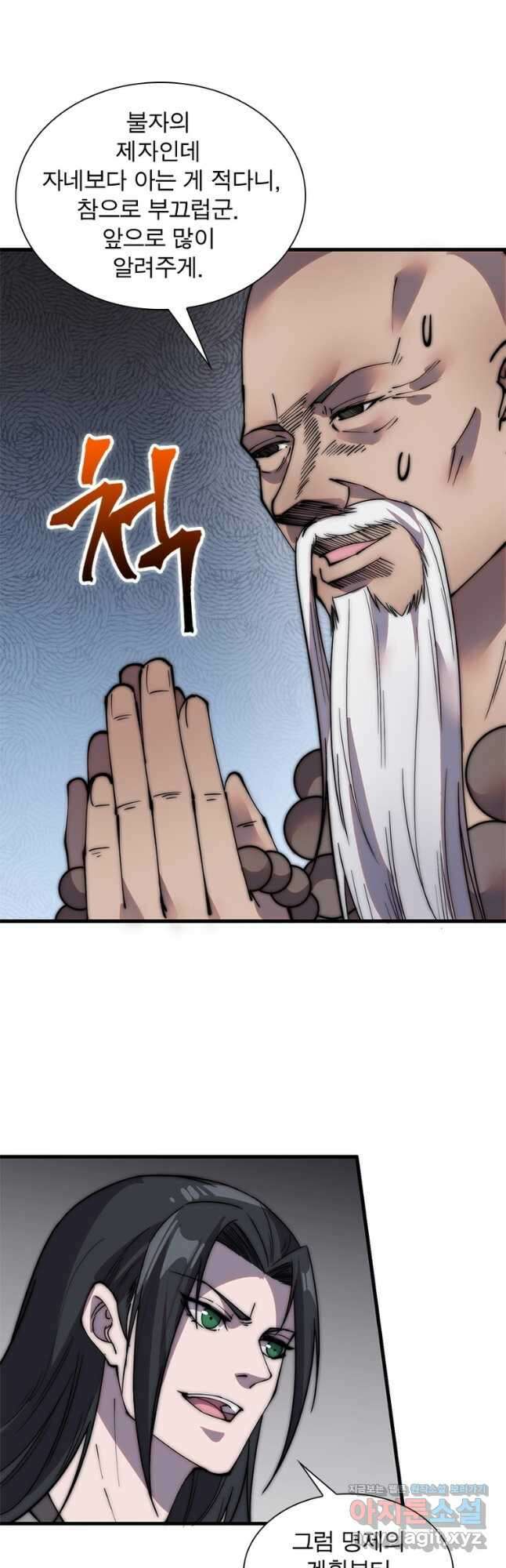 퀘스트 지상 최고의 산적 205화 12