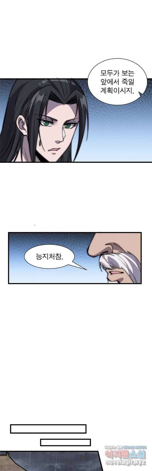 퀘스트 지상 최고의 산적 205화 14