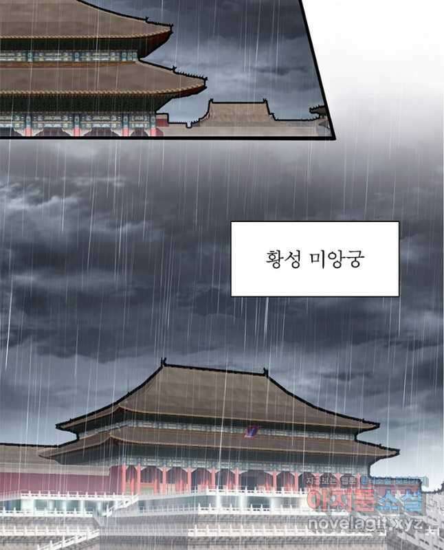 퀘스트 지상 최고의 산적 205화 15