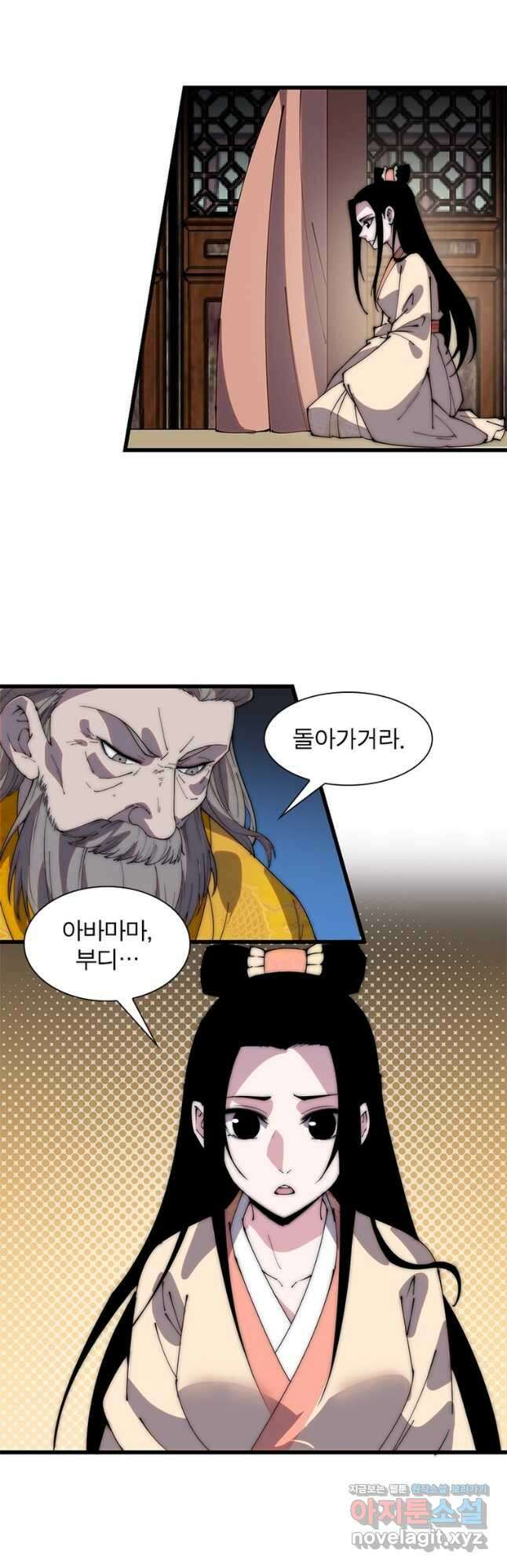 퀘스트 지상 최고의 산적 205화 18