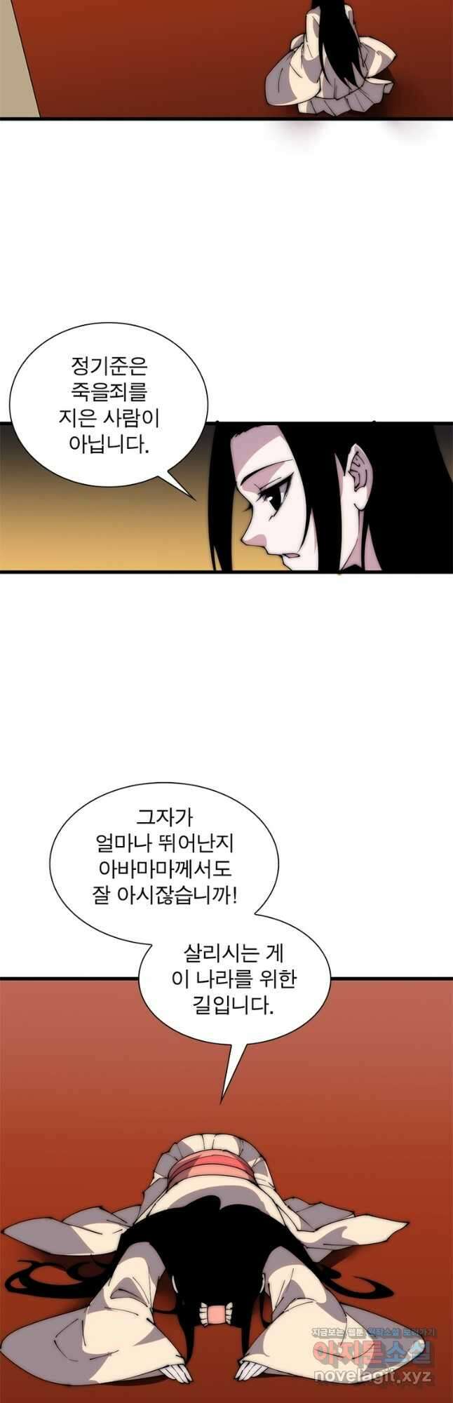 퀘스트 지상 최고의 산적 205화 20