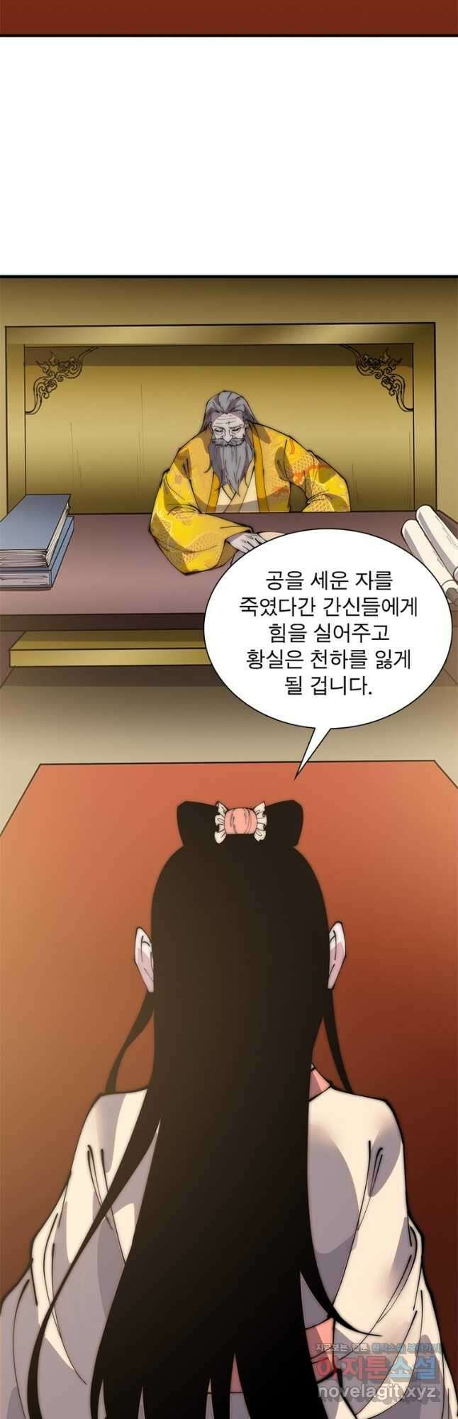 퀘스트 지상 최고의 산적 205화 21