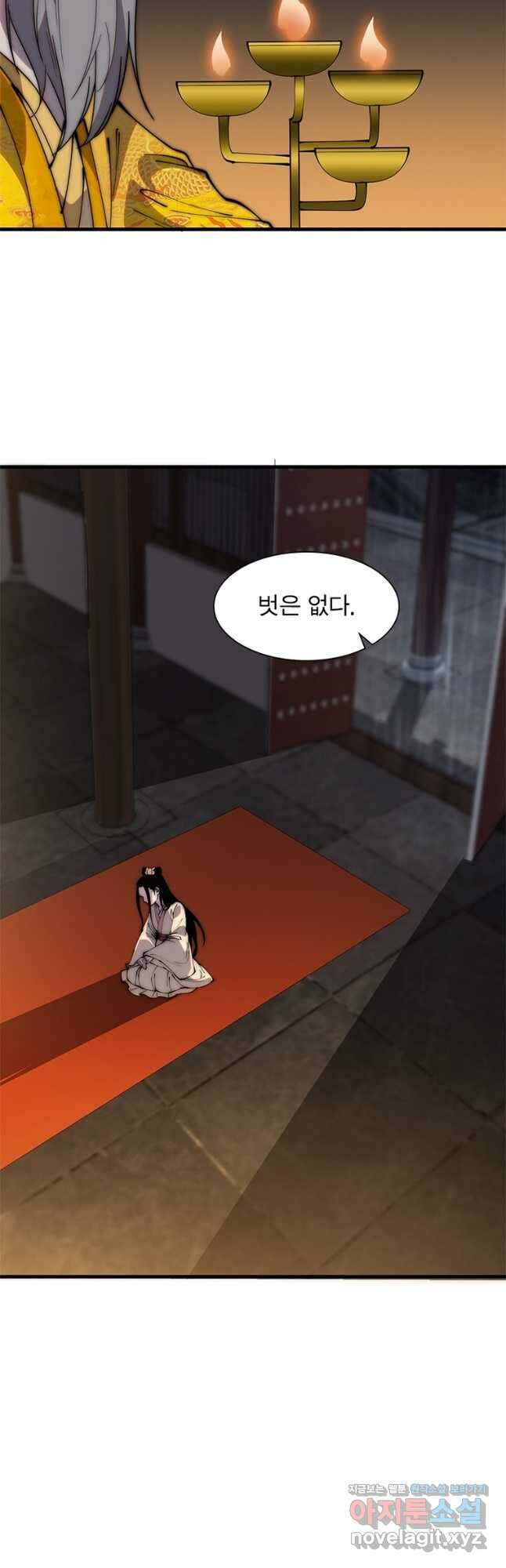 퀘스트 지상 최고의 산적 205화 24