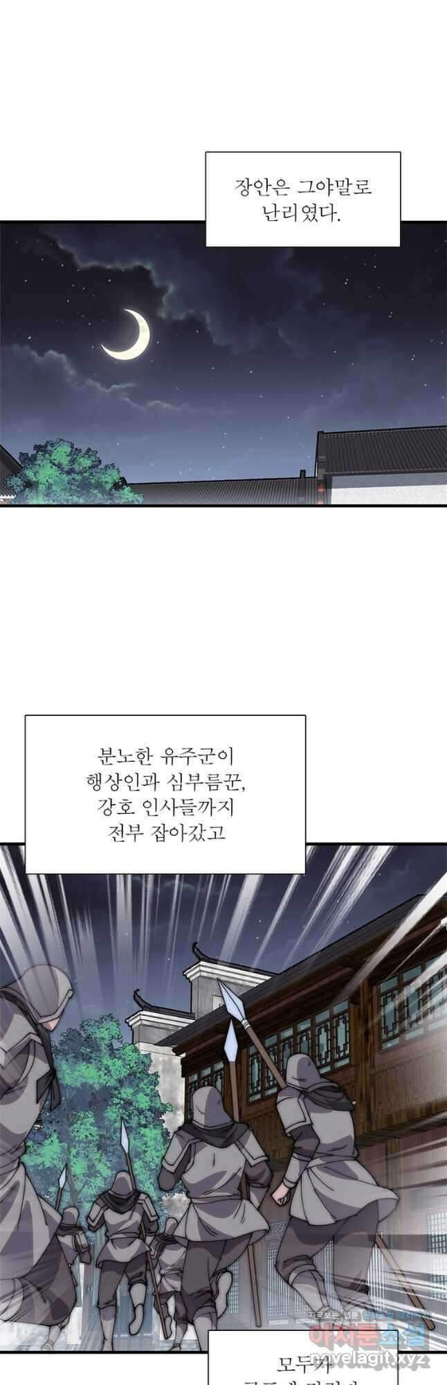 퀘스트 지상 최고의 산적 205화 25