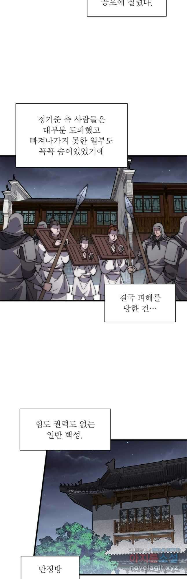퀘스트 지상 최고의 산적 205화 26