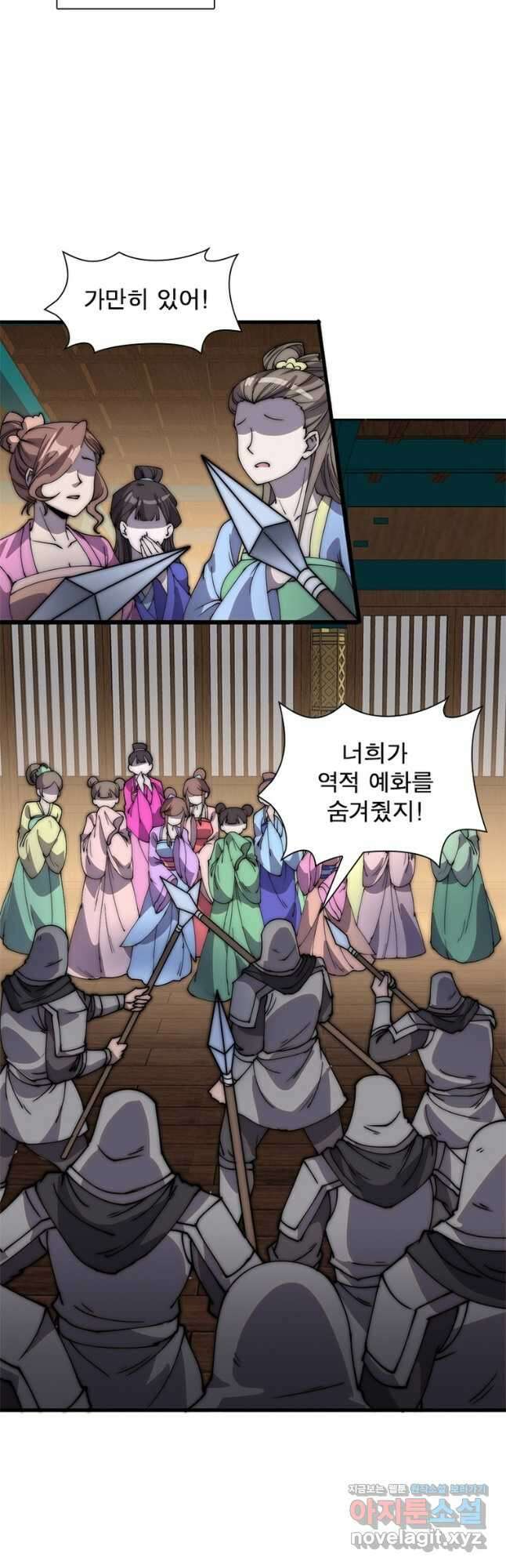 퀘스트 지상 최고의 산적 205화 27