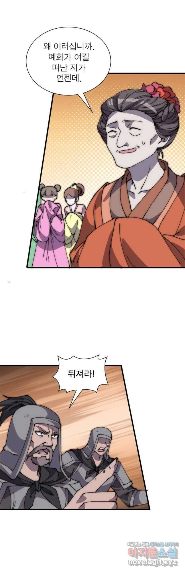 퀘스트 지상 최고의 산적 205화 28