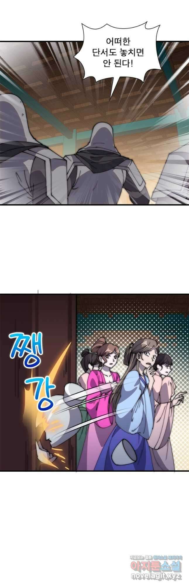 퀘스트 지상 최고의 산적 205화 29