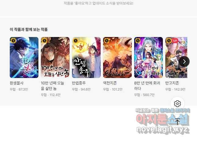 퀘스트 지상 최고의 산적 205화 31