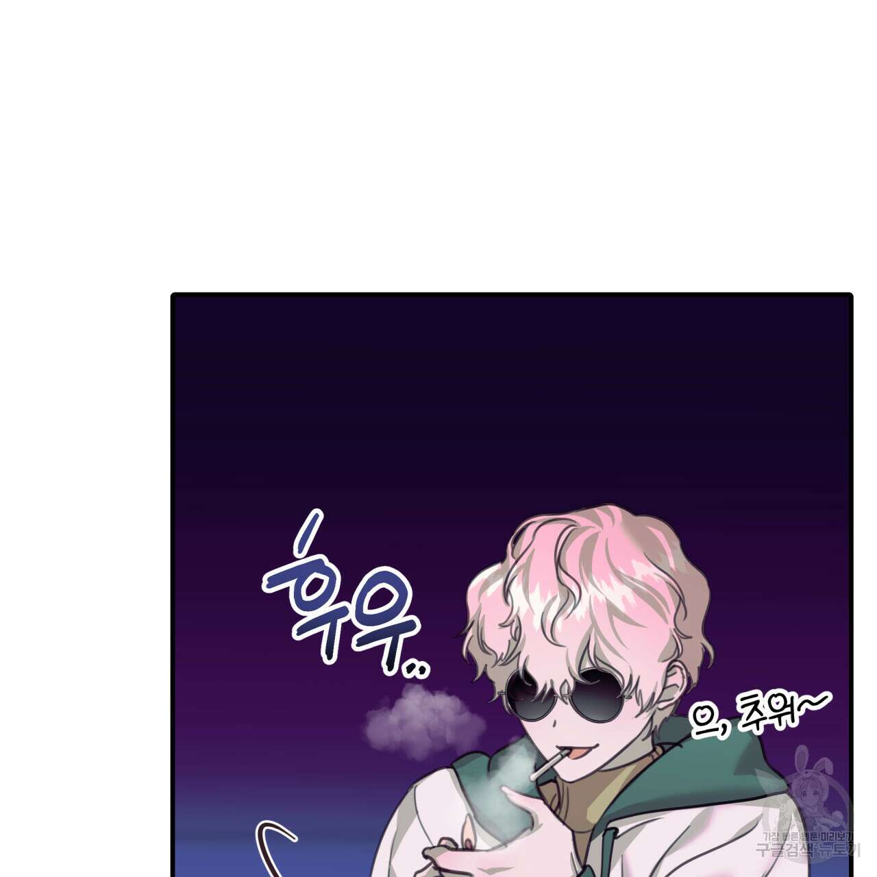 크레이지 싸이코 테일 16화 3