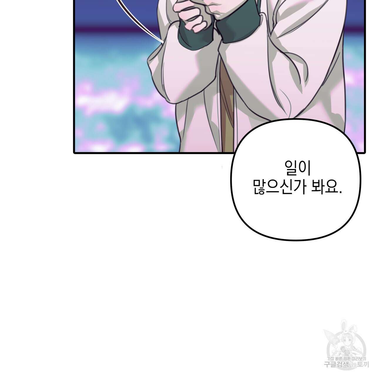 크레이지 싸이코 테일 16화 4