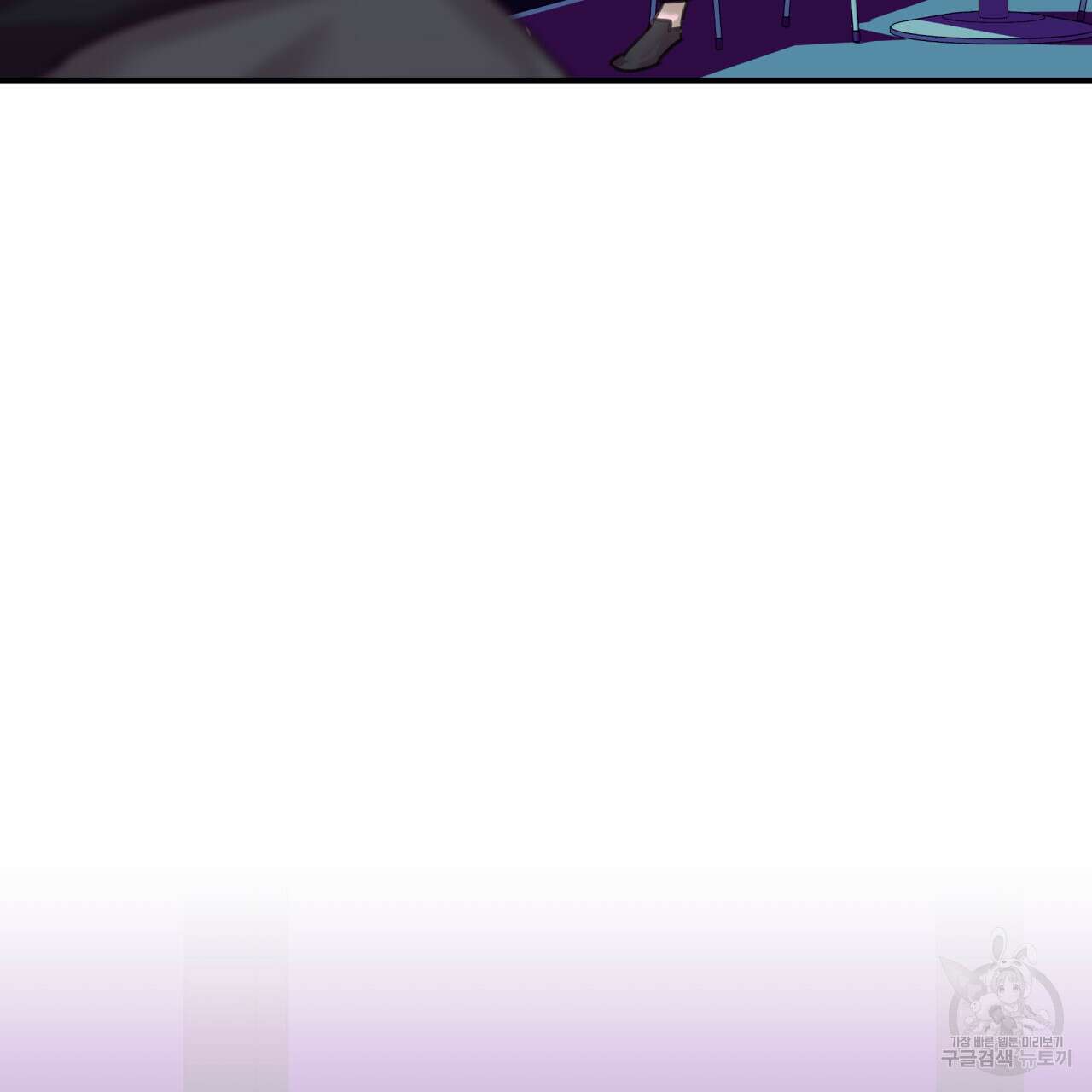 크레이지 싸이코 테일 16화 7