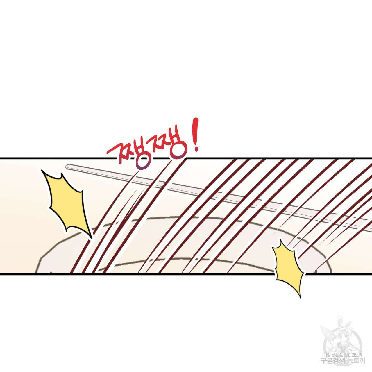 크레이지 싸이코 테일 16화 14