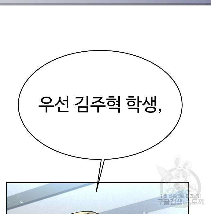 성좌들이 내 제자 26화 7