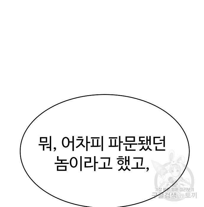 성좌들이 내 제자 26화 12