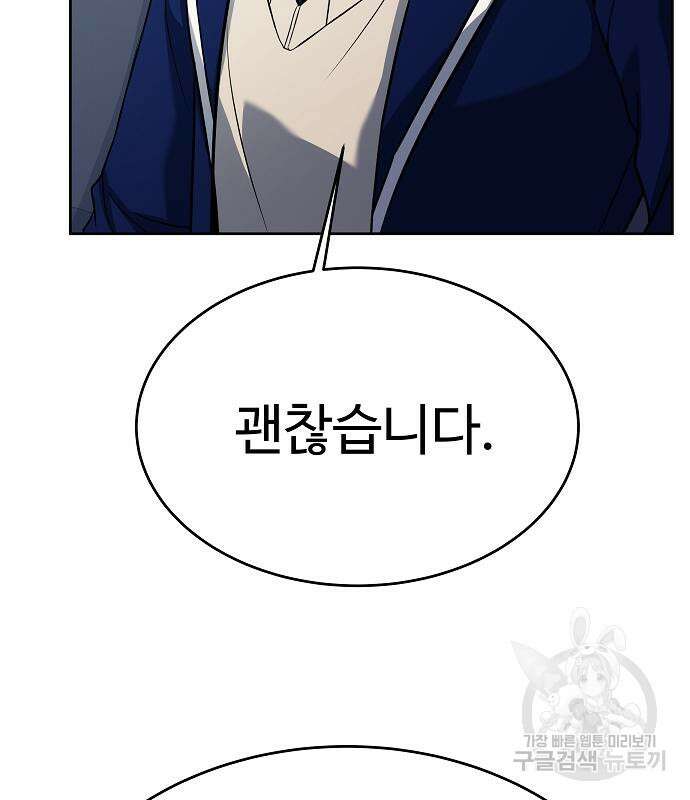 성좌들이 내 제자 26화 14