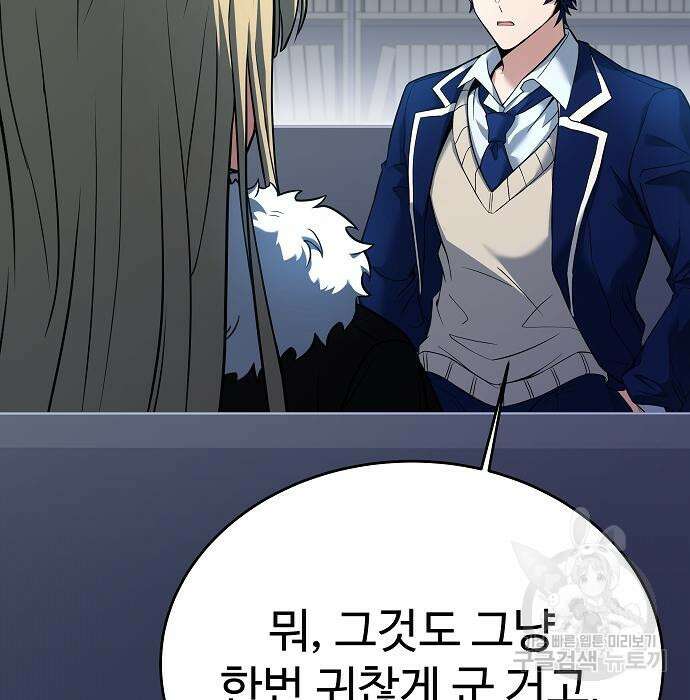 성좌들이 내 제자 26화 16