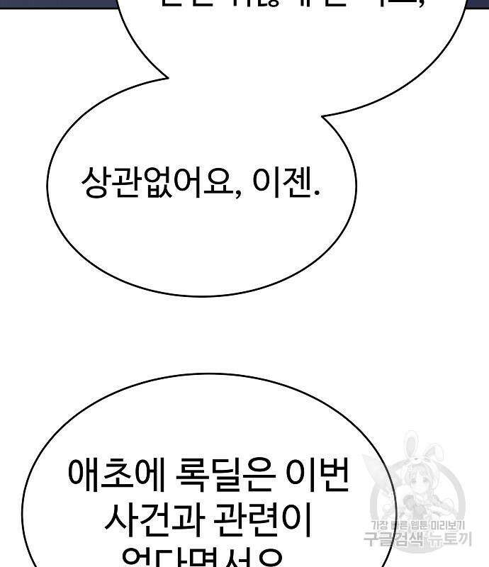 성좌들이 내 제자 26화 17