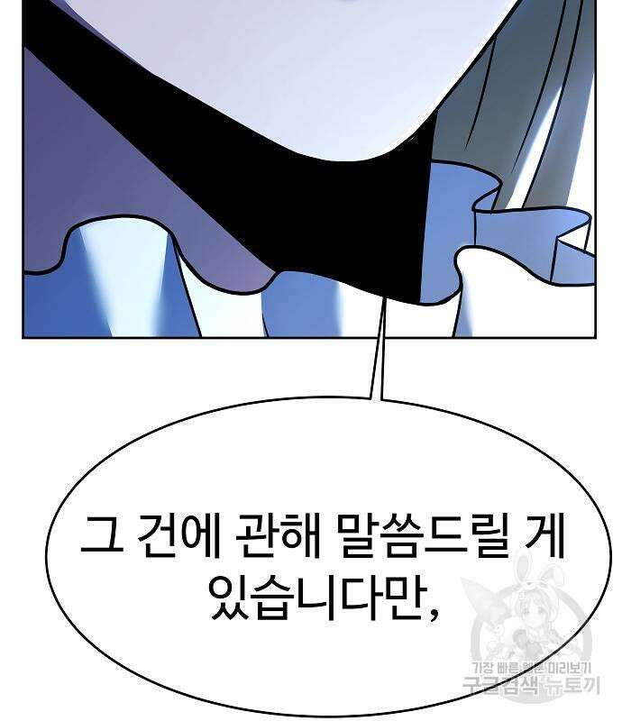 성좌들이 내 제자 26화 21