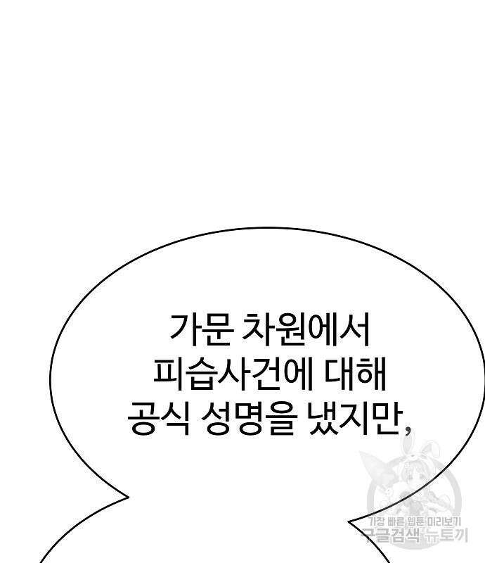 성좌들이 내 제자 26화 22