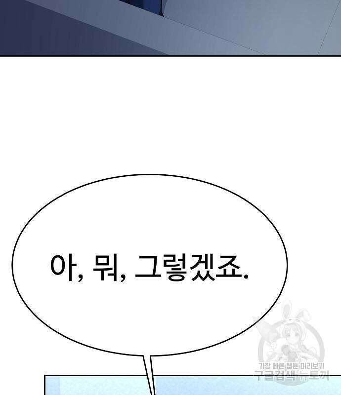 성좌들이 내 제자 26화 25