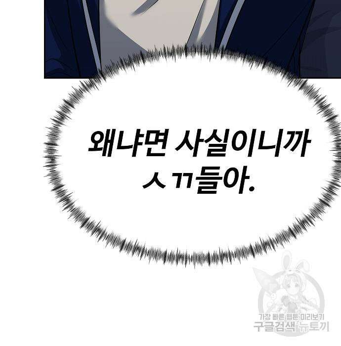 성좌들이 내 제자 26화 27
