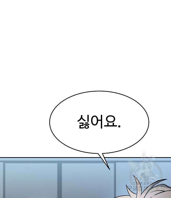 성좌들이 내 제자 26화 33