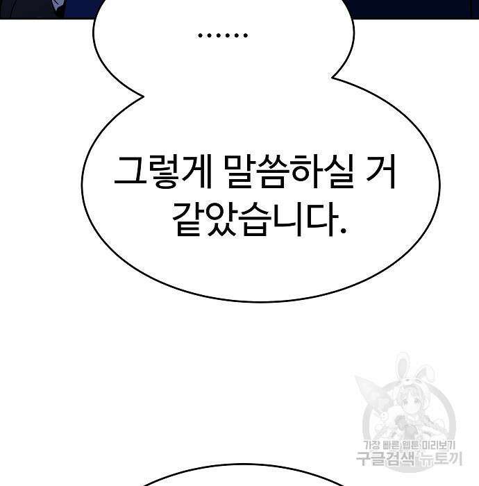 성좌들이 내 제자 26화 35