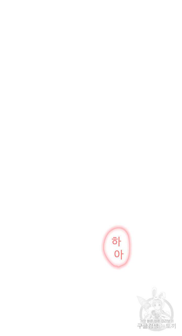 연애 한도 초과 22화 9