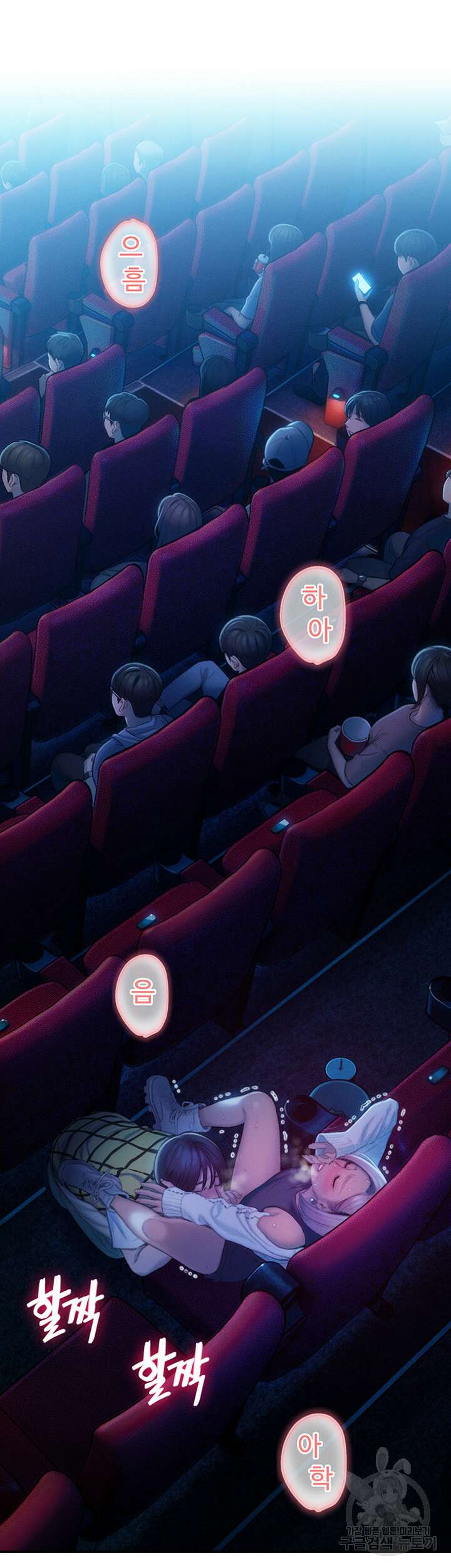 연애 한도 초과 22화 10