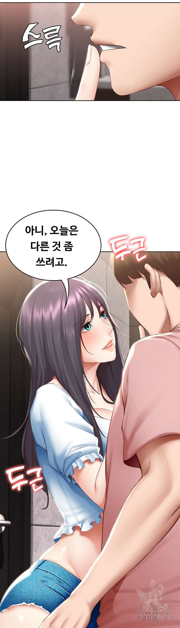 하숙일기 75화 3