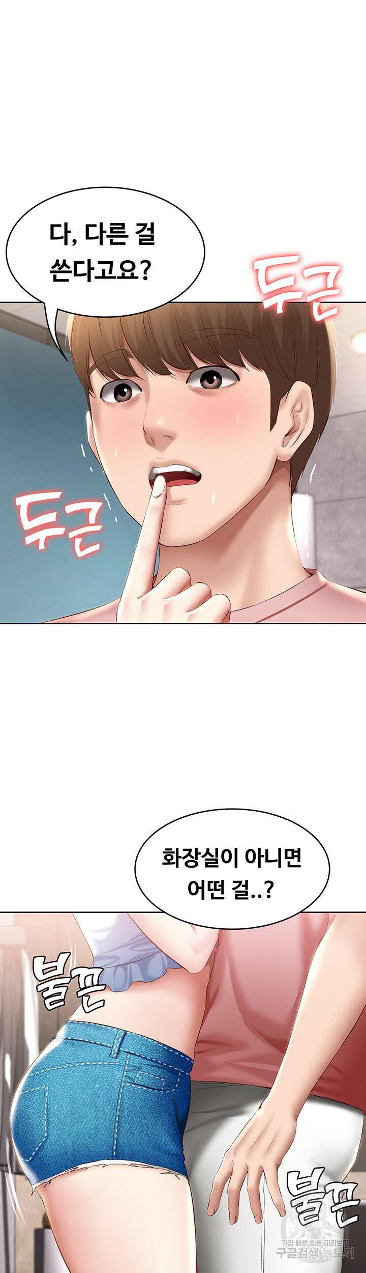 하숙일기 75화 5