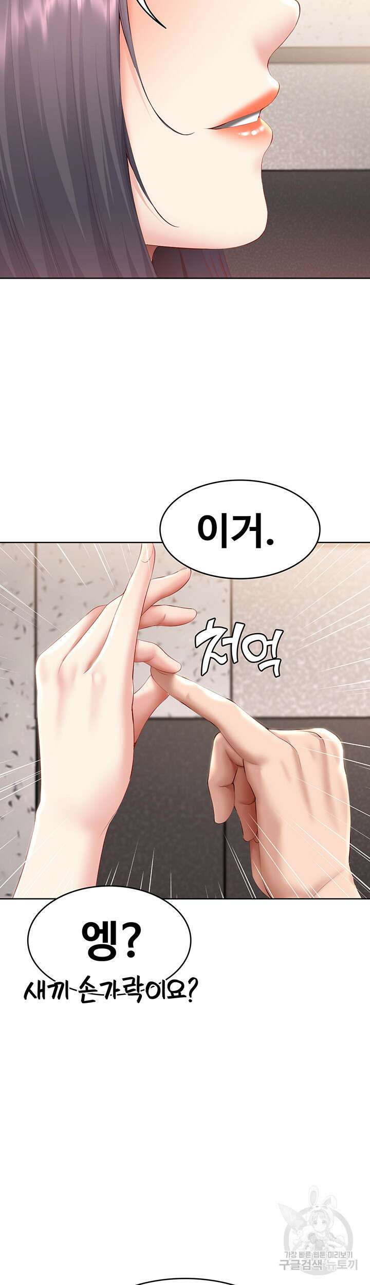 하숙일기 75화 7