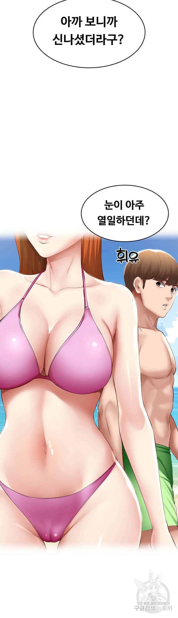 하숙일기 75화 8
