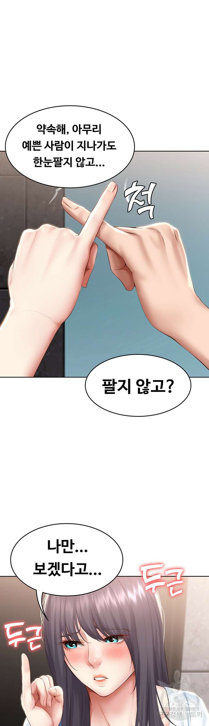 하숙일기 75화 11